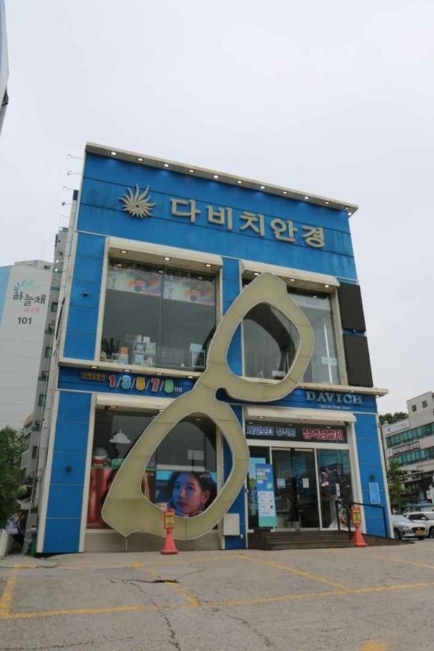 [江原道] [事後免稅店] BK(株) (原州分店) (Davich眼鏡AK Plaza前店)(비케이㈜ 원주지점(다비치안경 AK프라자앞점))