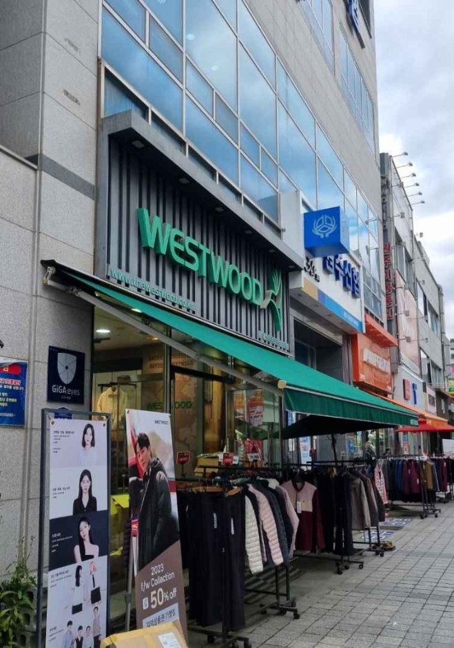 [江原道] [事後免稅店] WESTWOOD(웨스트우드)