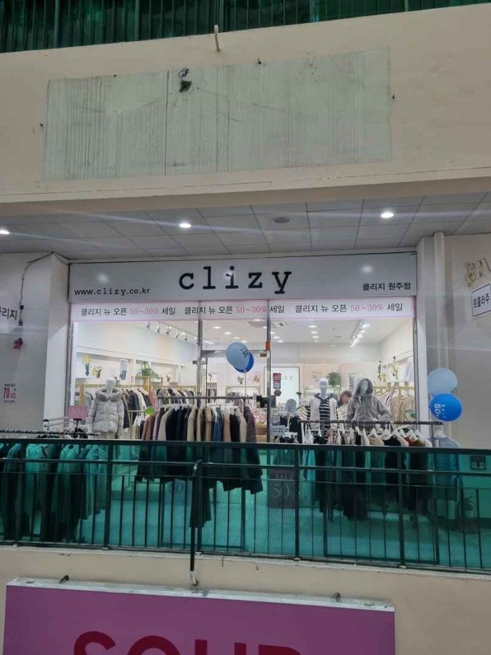 [江原道] [事後免稅店] CLIZY(클리지)
