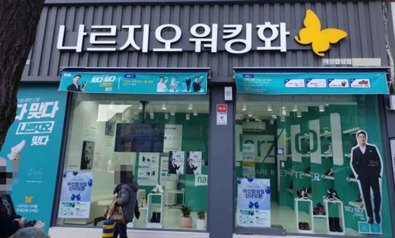 [江原道] [事後免稅店] Narzio 徒步鞋 (原州店)(나르지오 워킹화 원주)
