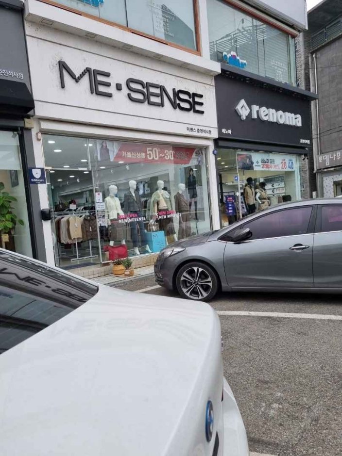 [江原道] [事後免稅店] MESENSE (春川碩士店)(미센스 춘천석사점)