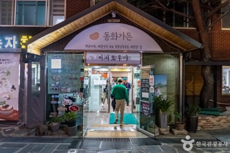 [江原道] 江陵炒碼嫩豆腐鍋Donghwa花園總店(강릉짬뽕순두부 동화가든 본점)