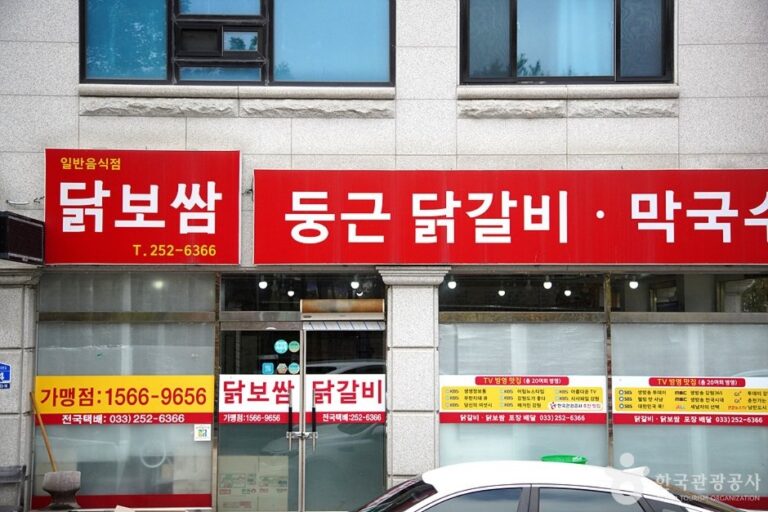 [江原道] Dunggeun辣炒雞排(둥근닭갈비)