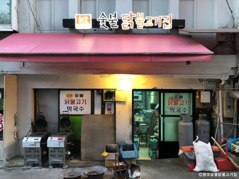 [江原道] 元祖炭烤雞肉店 (원조숯불닭불고기집)