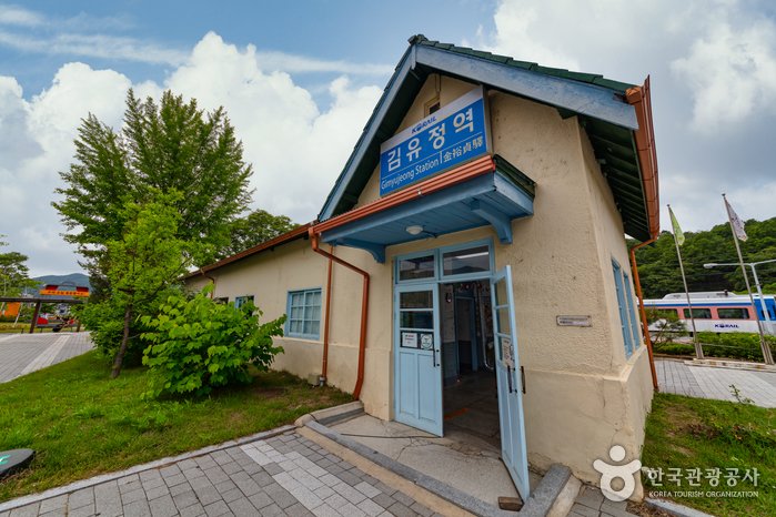 [江原道] 金裕貞站 舊站(김유정역 폐역)