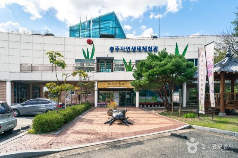 [忠清北道] 忠州自然生態體驗館(충주자연생태체험관)