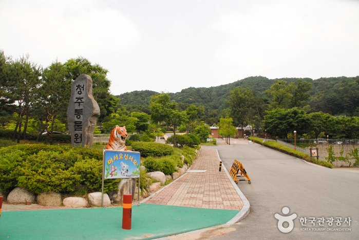 [忠清北道] 清州動物園(청주동물원)