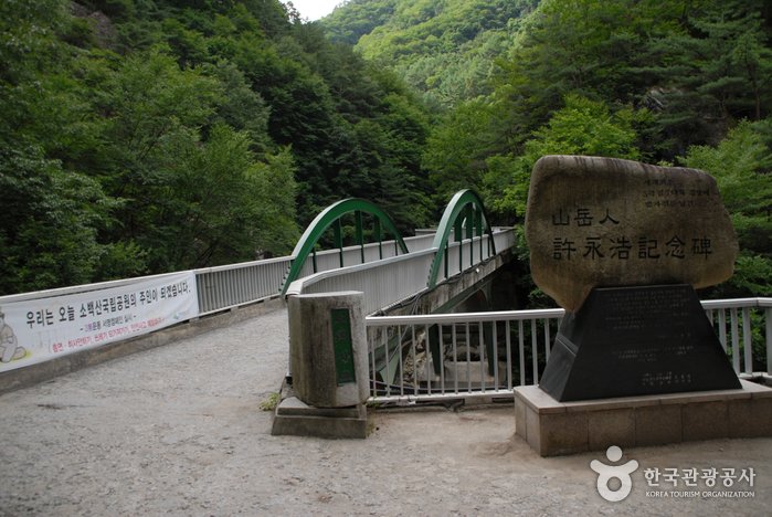 [忠清北道] 小白山國立公園(北部)(소백산국립공원(북부))