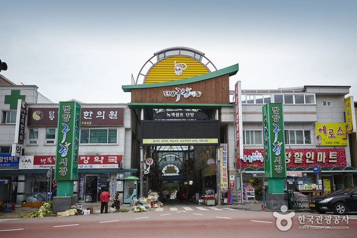 [忠清北道] 丹陽市場 / 丹陽九景市場(1、6日)(단양장 / 단양구경시장 (1, 6일))