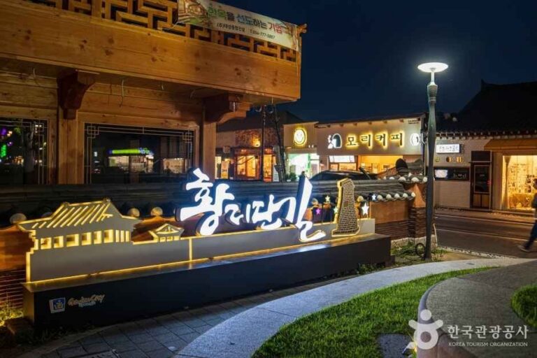 [慶尚北道] 慶州皇理團路(경주 황리단길)