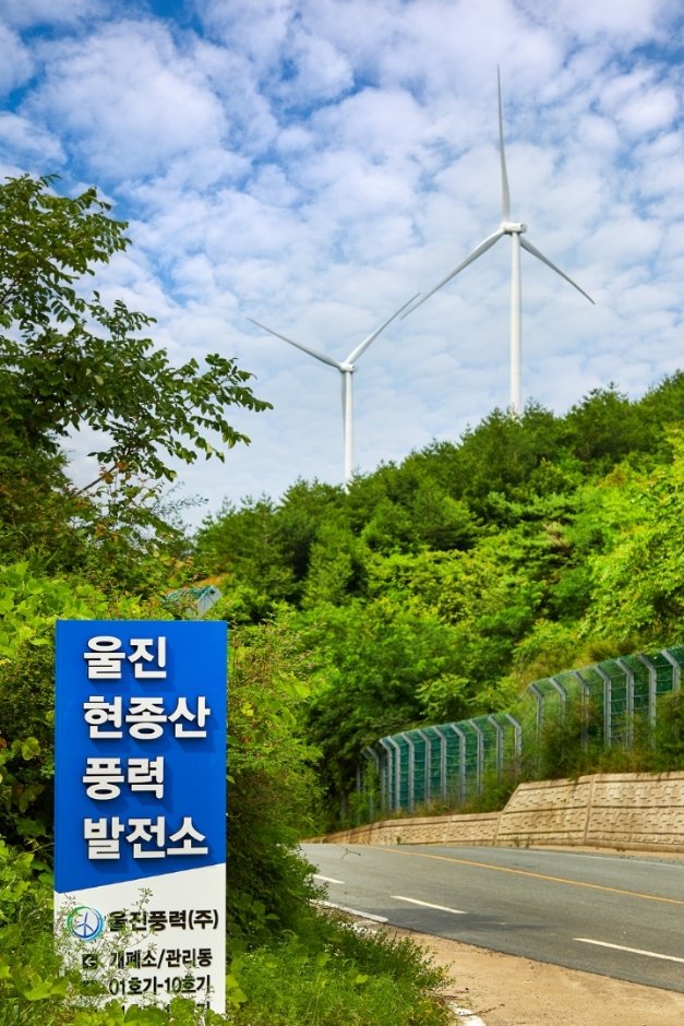 [慶尚北道] 蔚珍懸鍾山風力發電站(울진현종산풍력발전소)