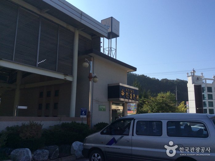[慶尚北道] 聞慶綜合溫泉 (문경종합온천)