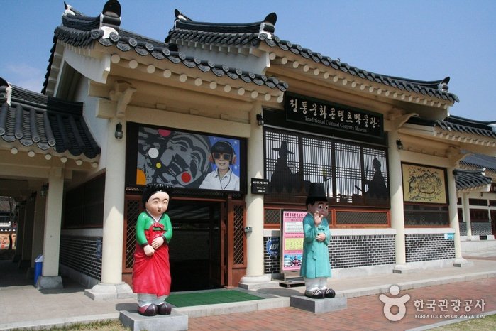 [慶尚北道] 傳統文化內容博物館(전통문화콘텐츠박물관)