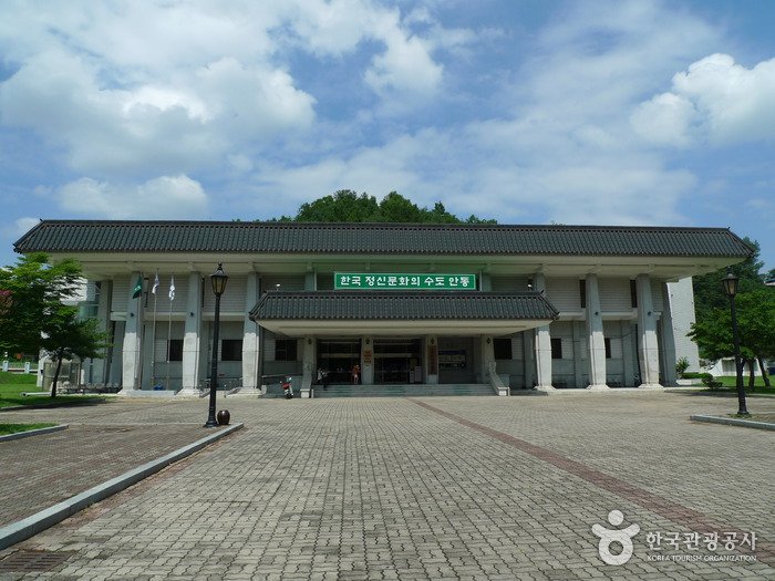 [慶尚北道] 安東民俗博物館(안동민속박물관)