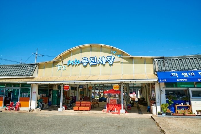 [慶尚北道] 清河公辰市場(逢1、6日)(청하공진시장 (1, 6일))