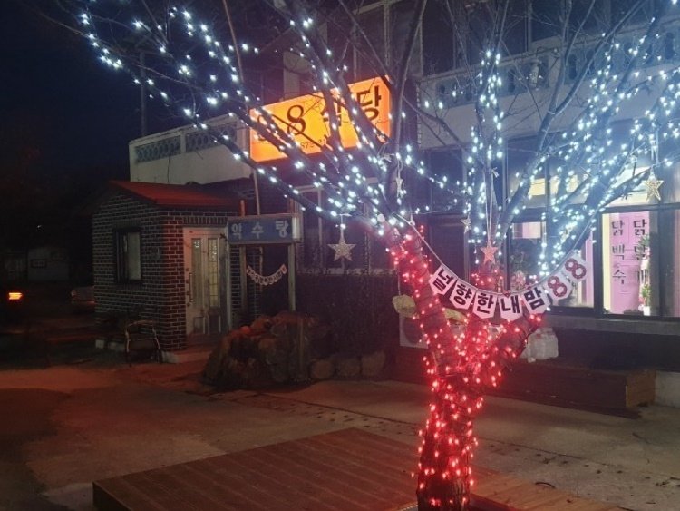 [慶尚北道] 88食堂(팔팔식당)