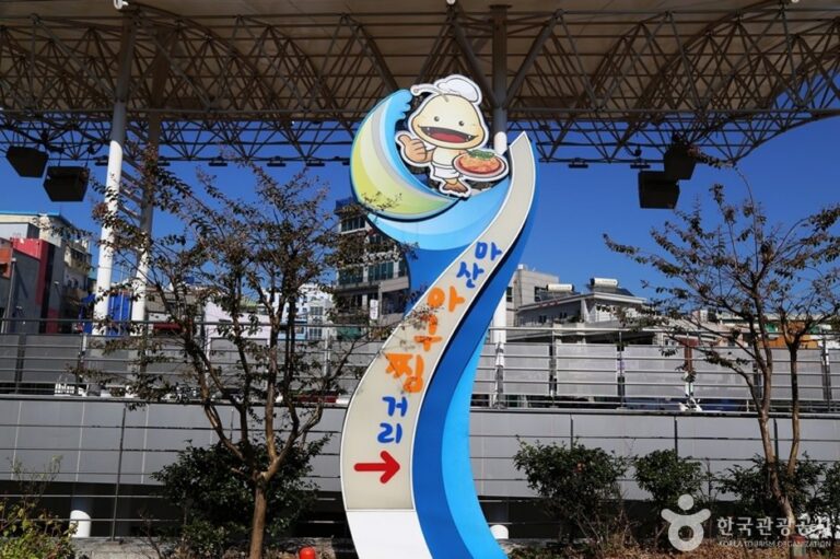 [慶尚南道] 馬山午東洞辣燉鮟鱇魚街(마산 오동동 아구찜거리)