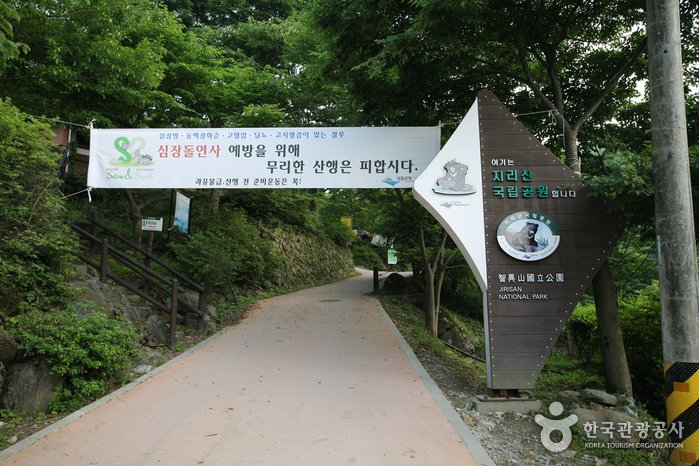 [慶尚南道] 智異山國立公園(咸陽)(지리산국립공원(함양))