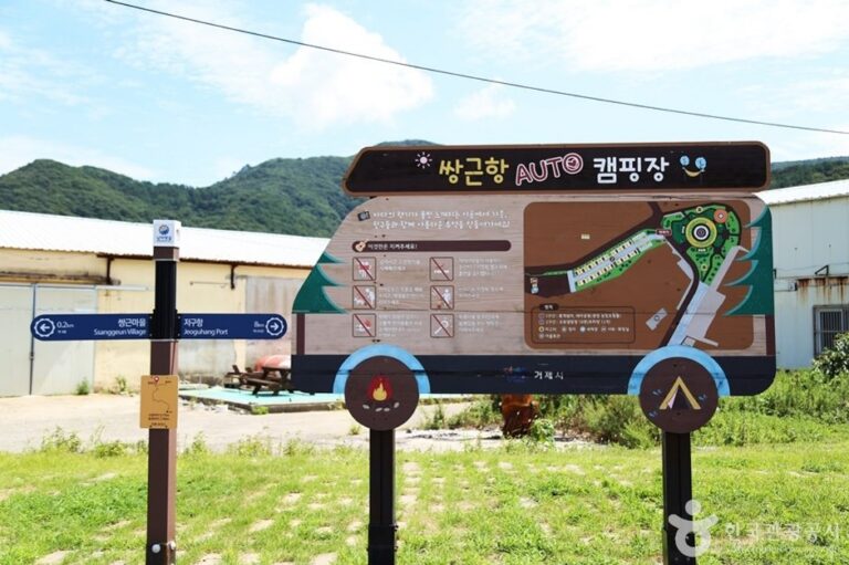 [慶尚南道] 雙芹汽車露營場(쌍근오토캠핑장)