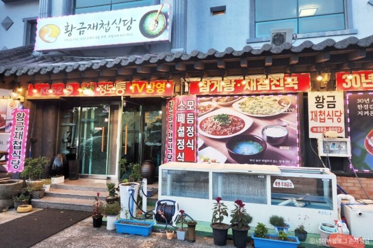 [慶尚南道] 黃金河蜆食堂 (황금재첩식당)