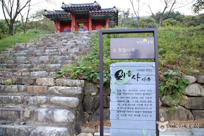 [全羅北道] 井邑詞文化公園(정읍사문화공원)