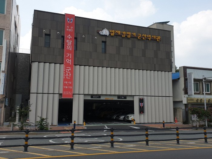 [全羅北道] 日據時期群山歷史館(일제강점기 군산역사관)