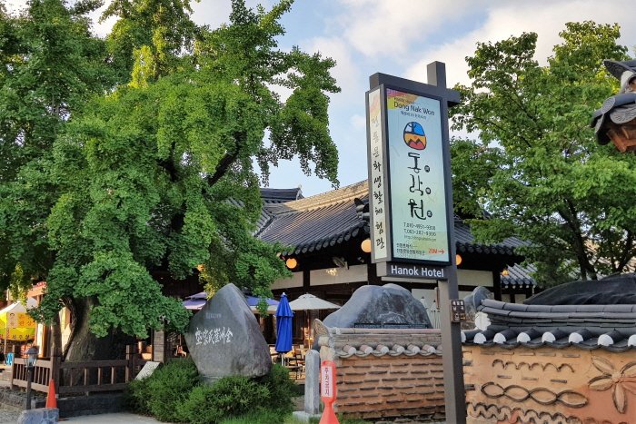 [全羅北道] 同樂園(동락원)