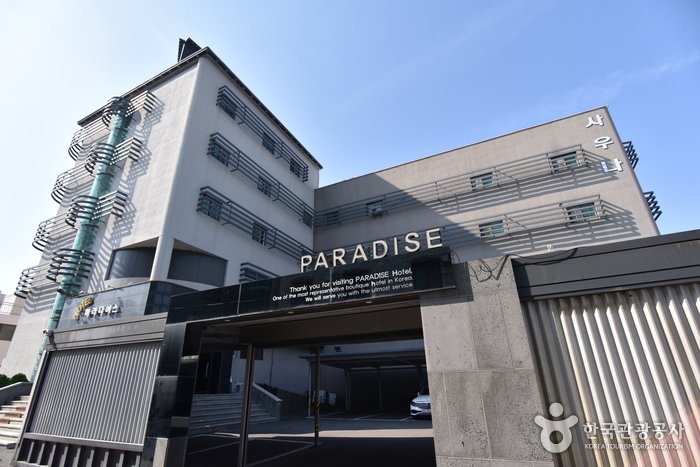 [全羅北道] Paradise飯店