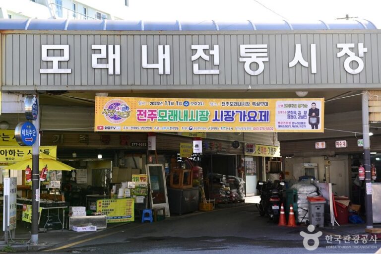 [全羅北道] 全州沙川市場(전주 모래내시장)