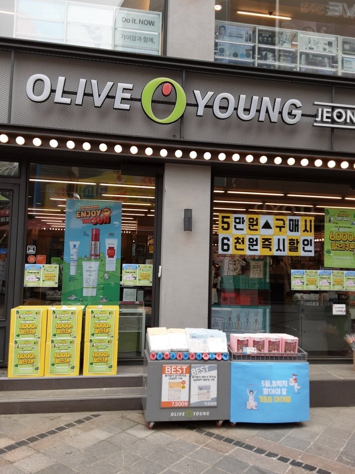 [全羅北道] [事後免稅店] Olive Young (全州中央店)(올리브영 전주중앙)