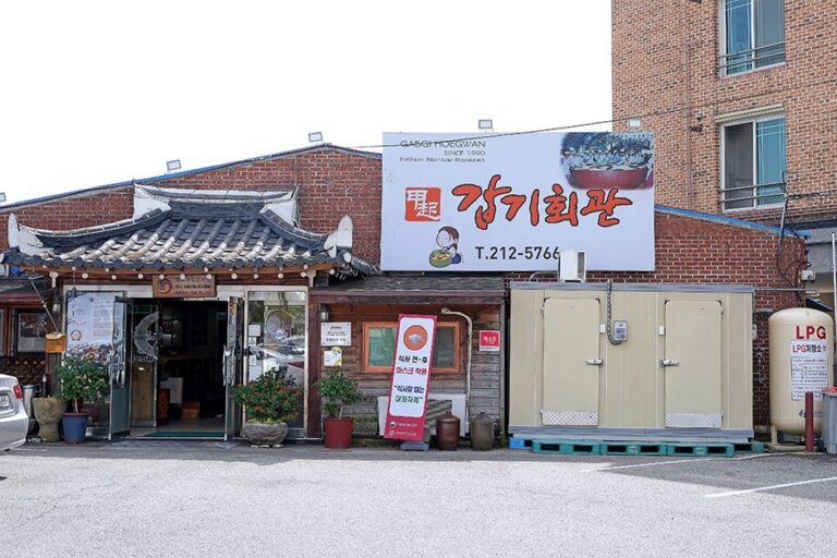 [全羅北道] 甲起會館總店 (갑기회관 본점)