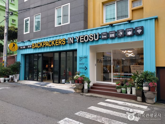 [全羅南道] Backpackers In Yeosu (백패커스인여수)