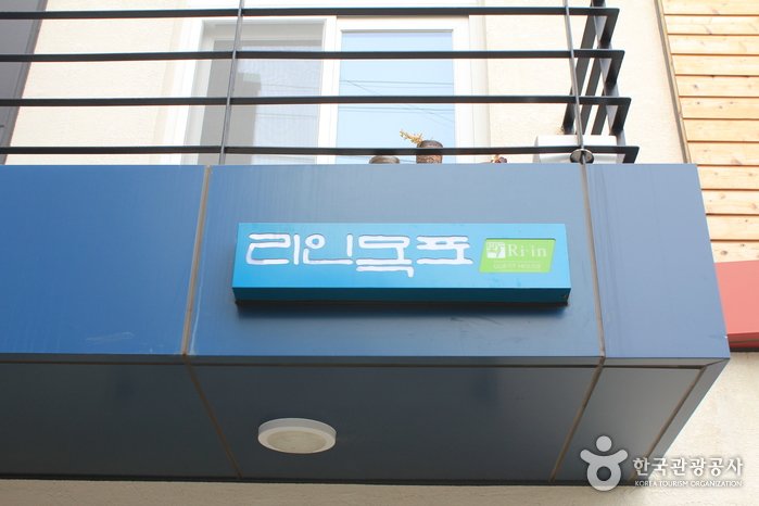 [全羅南道] 里仁木浦Guesthouse (리인목포게스트하우스)