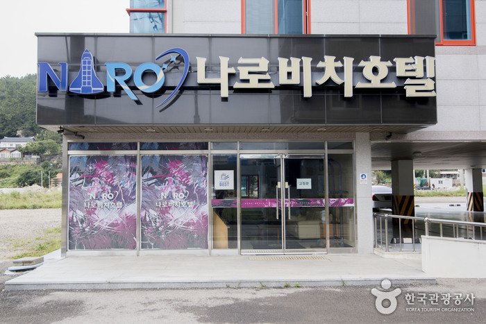 [全羅南道] 羅老海灘飯店 (나로비치호텔)