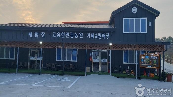 [全羅南道] 高柚觀光農園渡假民宿(고유한관광농원펜션)