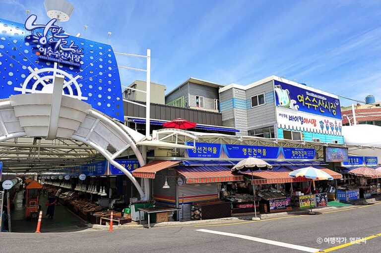 [全羅南道] 麗水水產市場(여수수산시장)