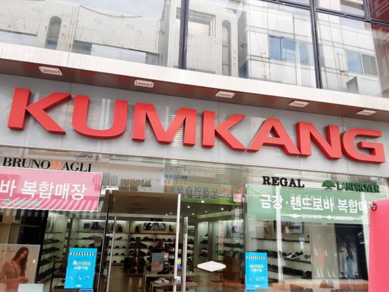 [全羅南道] [事後免稅店] 金剛製鞋 (木浦店)(금강제화(목포))