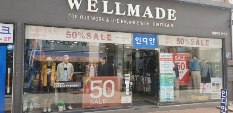 [全羅南道] [事後免稅店] Wellmade (麗水店)(웰메이드(여수))