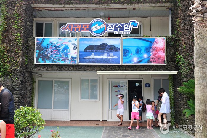 [濟州] 西歸浦潛水艇(서귀포잠수함)
