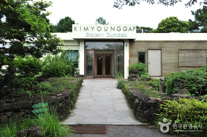 [濟州] 金永甲藝廊(Dumoak)(김영갑 갤러리(두모악))