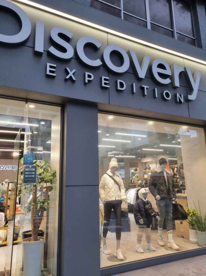 [濟州] [事後免稅店] Discovery디스커버리