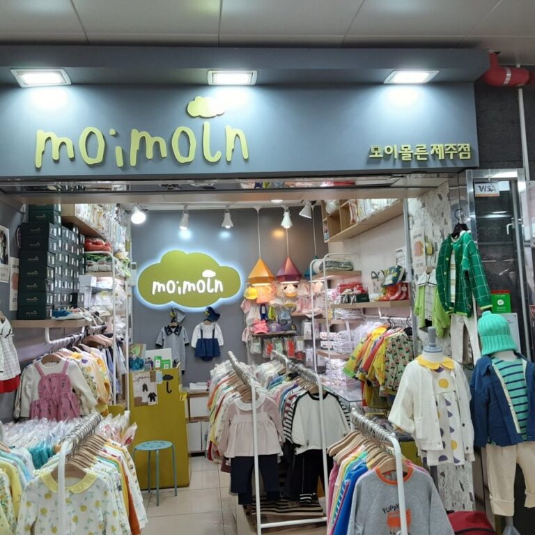 [濟州] [事後免稅店] Moimoln (濟州地下店)(모이몰른 제주지하)