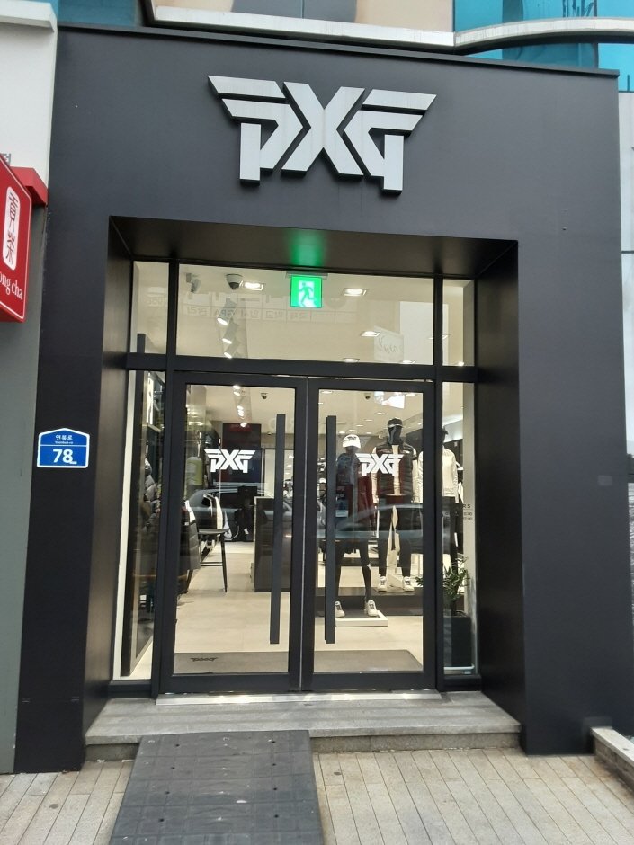 [濟州] [事後免稅店] PXG (濟州蓮洞店)(PXG 제주연동)