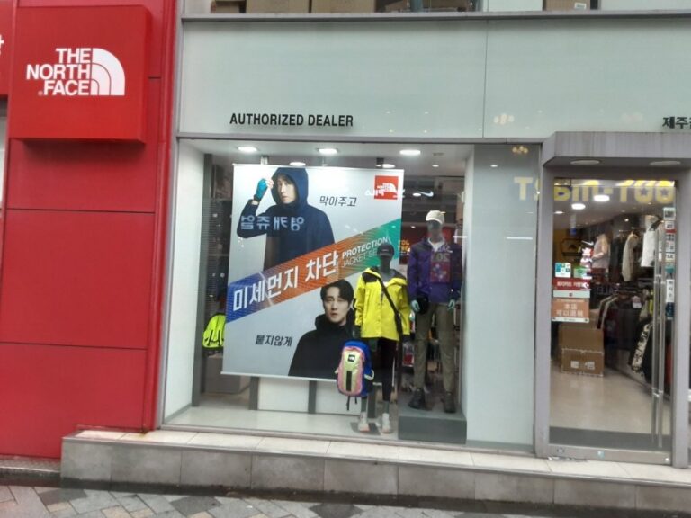 [濟州] [事後免稅店] The North Face (濟州七星店)(노스페이스 제주칠성)