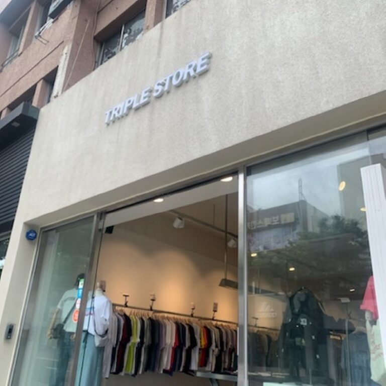 [濟州] [事後免稅店] Triple(트리플)