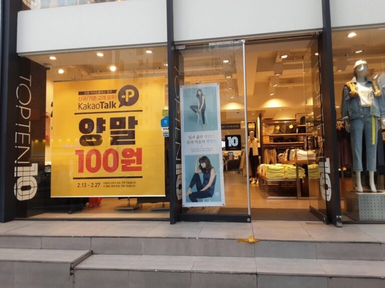 [濟州] [事後免稅店] TOPTEN (新濟州店)(탑텐 신제주)
