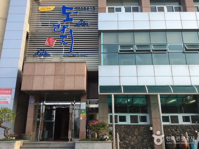 [濟州] 桔梗餐廳(도라지식당)